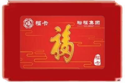 五家渠烟酒回收副卡.jpg