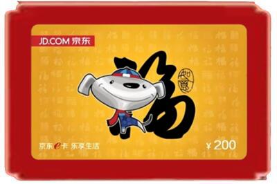 五家渠烟酒回收京东E卡.jpg