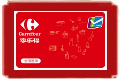 五家渠烟酒回收家乐福超市卡.jpg