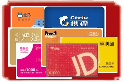 五家渠烟酒回收网店购物卡.jpg